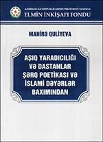 2016_mahire_quliyeva_1_kicik