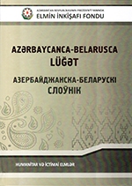 2017_azerbaycanca-belarusca_luget_kicik